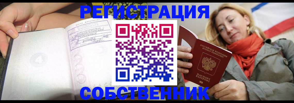 прописка иностранных граждан в Камышине