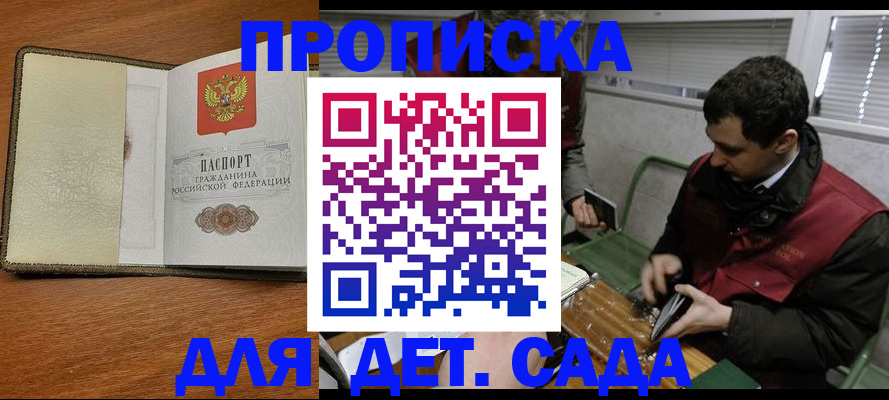 временная регистрация собственник в Камышине