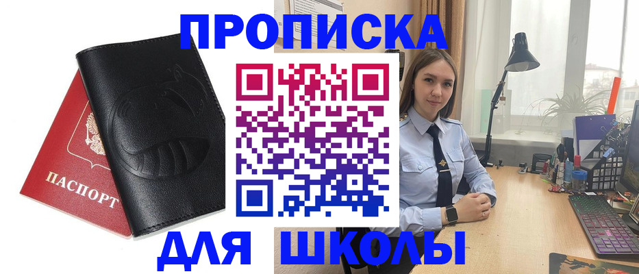 временная регистрация для всех в Камышине