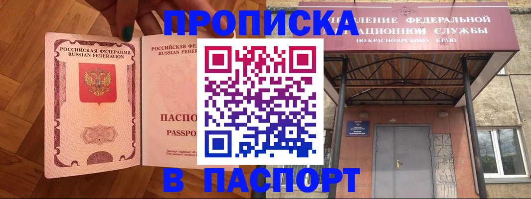 временная регистрация адрес в Камышине